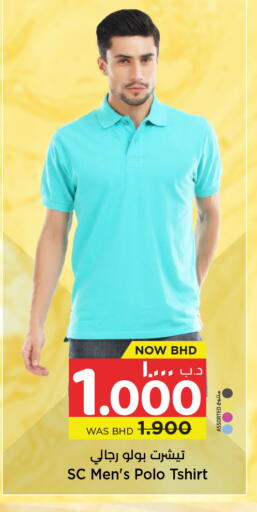 available at نستو in البحرين