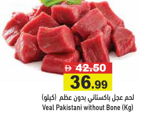 available at Aswaq Ramez in UAE - Dubai