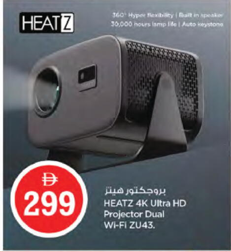 available at نستو هايبرماركت in الإمارات العربية المتحدة , الامارات - دبي