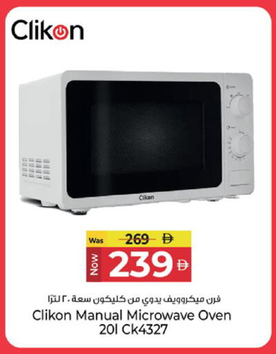 available at Kenz Hypermarket in UAE - Sharjah / Ajman