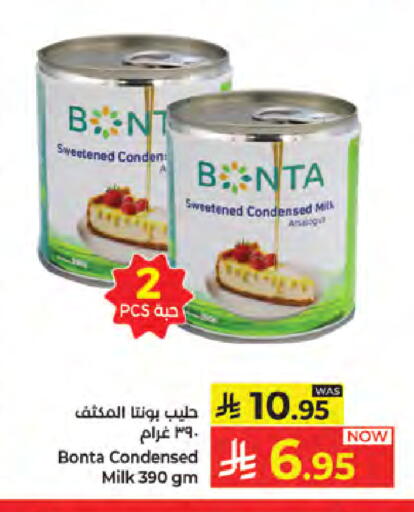 available at كبايان هايبرماركت in مملكة العربية السعودية, السعودية, سعودية - جدة