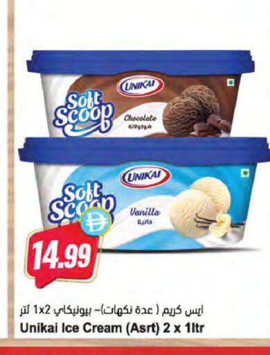 Vanilla available at المايا سوبرماركت in الإمارات العربية المتحدة , الامارات - أبو ظبي