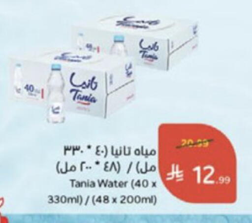 available at Hyper Panda in KSA, Saudi Arabia, Saudi - Medina