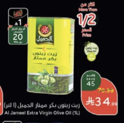 available at هايبر بنده in مملكة العربية السعودية, السعودية, سعودية - جدة