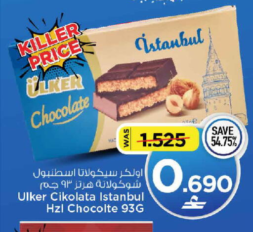 available at MARK & SAVE in Oman - Muscat