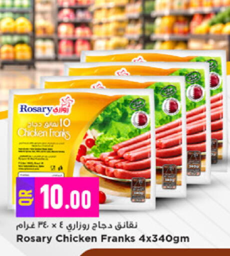 available at مرزا هايبرماركت in قطر - الشحانية