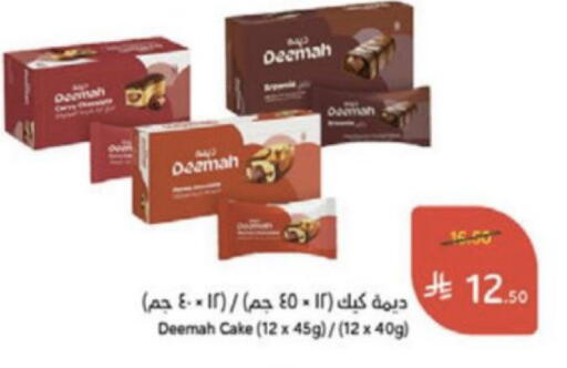 available at Hyper Panda in KSA, Saudi Arabia, Saudi - Medina
