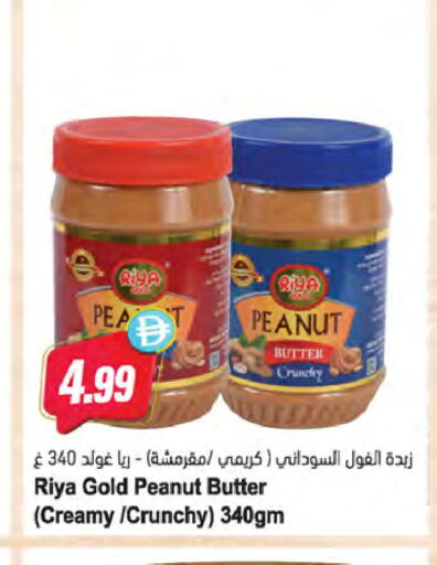 available at المايا سوبرماركت in الإمارات العربية المتحدة , الامارات - الشارقة / عجمان