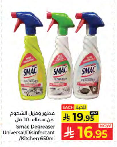 available at كبايان هايبرماركت in مملكة العربية السعودية, السعودية, سعودية - جدة