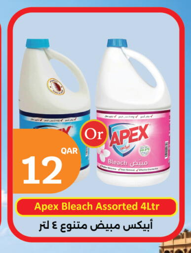 available at سيتي هايبرماركت in قطر - الريان