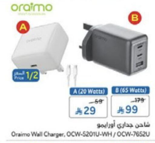 available at هايبر بنده in مملكة العربية السعودية, السعودية, سعودية - الخبر‎