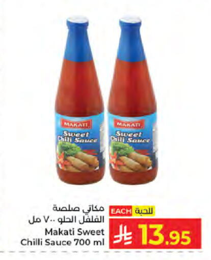 Chilli available at كبايان هايبرماركت in مملكة العربية السعودية, السعودية, سعودية - جدة