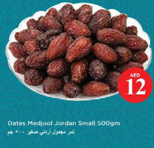 available at Nesto Hypermarket in UAE - Abu Dhabi
