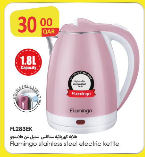 available at روابي هايبرماركت in قطر - الريان