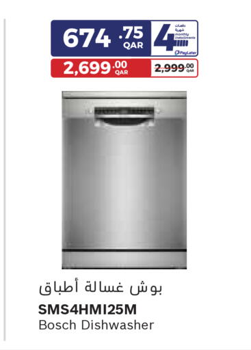available at كارفور in قطر - الوكرة