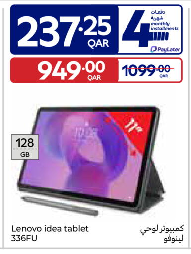 available at كارفور in قطر - الوكرة
