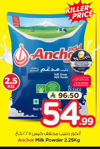 available at نستو in مملكة العربية السعودية, السعودية, سعودية - الخبر‎