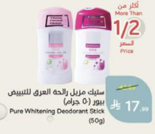 available at Hyper Panda in KSA, Saudi Arabia, Saudi - Medina