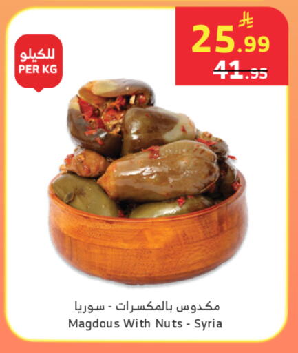 available at Al Raya in KSA, Saudi Arabia, Saudi - Khamis Mushait