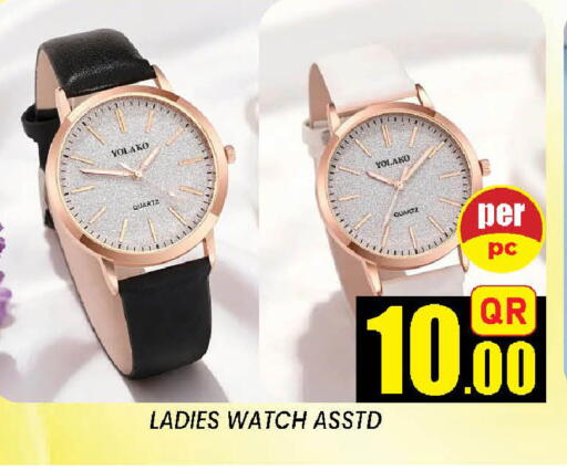 available at دوحة ستوب انح شوب هايبرماركت in قطر - الوكرة