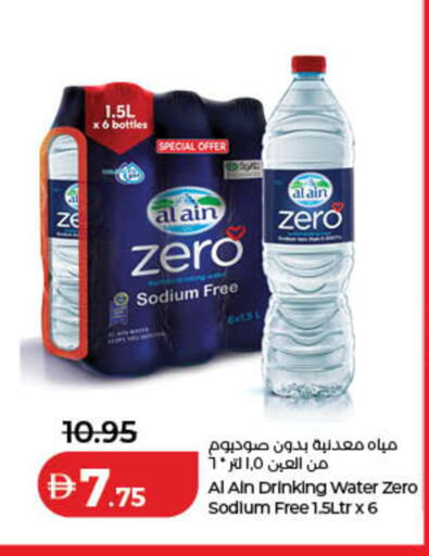 available at لولو هايبرماركت in الإمارات العربية المتحدة , الامارات - دبي