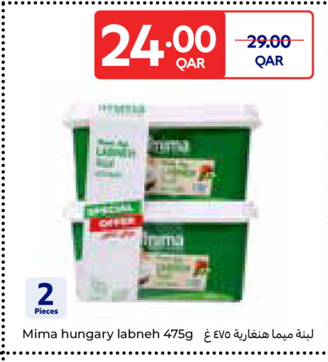 available at كارفور in قطر - الوكرة