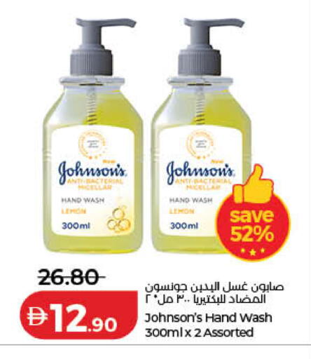 Lemon available at لولو هايبرماركت in الإمارات العربية المتحدة , الامارات - الشارقة / عجمان