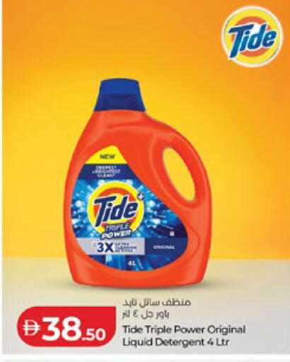 available at لولو هايبرماركت in الإمارات العربية المتحدة , الامارات - أبو ظبي