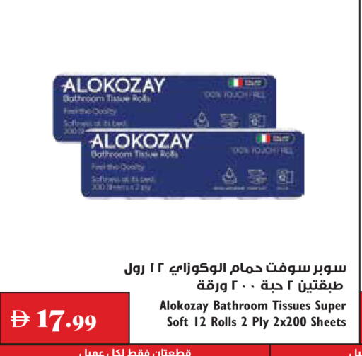 available at تروليز سوبرماركت in الإمارات العربية المتحدة , الامارات - دبي