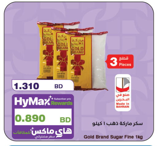 available at هايبرماكس in البحرين
