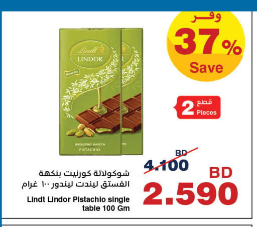 available at هايبرماكس in البحرين