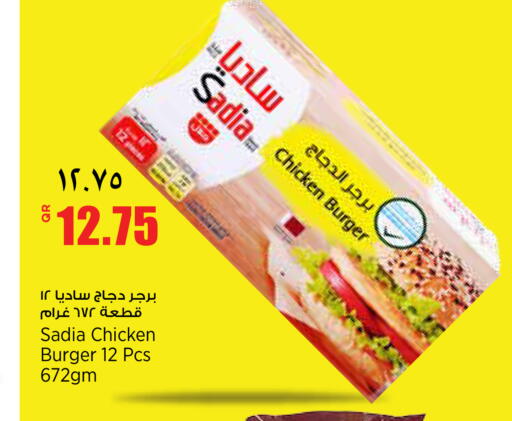 available at Retail Mart in Qatar - Al Khor