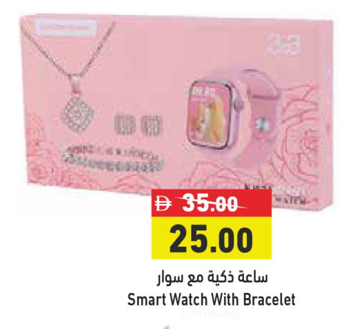 available at أسواق رامز in الإمارات العربية المتحدة , الامارات - أبو ظبي