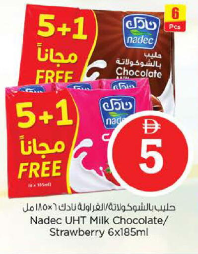 Strawberry available at نستو هايبرماركت in الإمارات العربية المتحدة , الامارات - الشارقة / عجمان