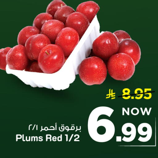 Plums available at مارك & سيف in مملكة العربية السعودية, السعودية, سعودية - الخبر‎