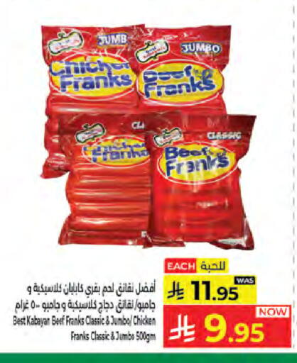 available at كبايان هايبرماركت in مملكة العربية السعودية, السعودية, سعودية - جدة