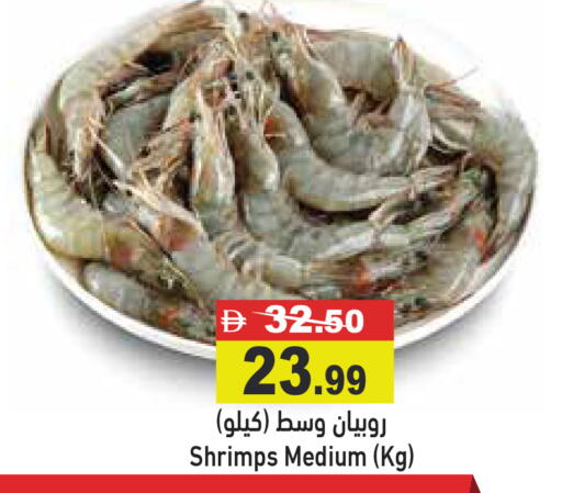 available at أسواق رامز in الإمارات العربية المتحدة , الامارات - الشارقة / عجمان