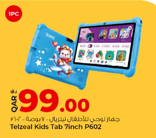 available at روابي هايبرماركت in قطر - الريان