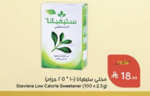 available at Hyper Panda in KSA, Saudi Arabia, Saudi - Medina
