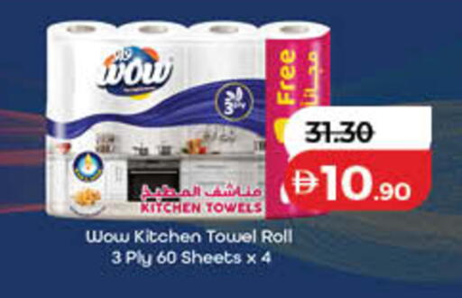 available at لولو هايبرماركت in الإمارات العربية المتحدة , الامارات - دبي