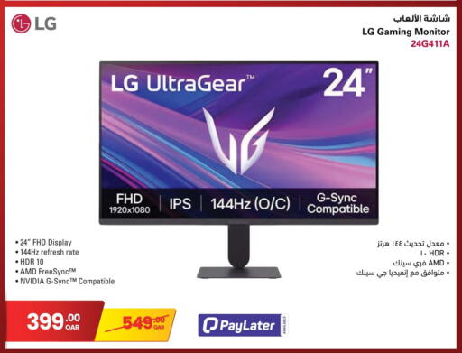 available at Jumbo Electronics in Qatar - Al Rayyan