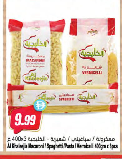 available at المايا سوبرماركت in الإمارات العربية المتحدة , الامارات - الشارقة / عجمان