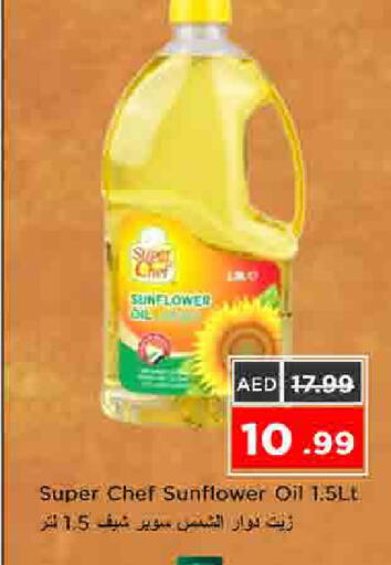 available at نستو هايبرماركت in الإمارات العربية المتحدة , الامارات - الشارقة / عجمان