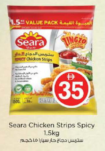 available at Nesto Hypermarket in UAE - Abu Dhabi