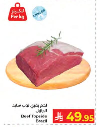 available at كبايان هايبرماركت in مملكة العربية السعودية, السعودية, سعودية - جدة