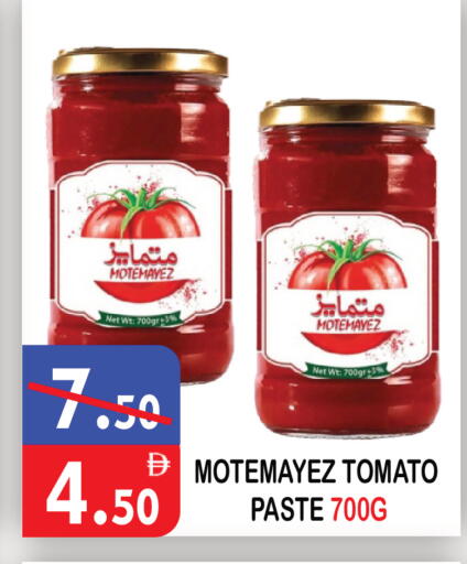 Tomato available at يونايتد هيبر ماركت in الإمارات العربية المتحدة , الامارات - دبي