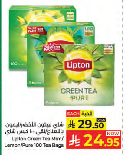Lemon Mint available at كبايان هايبرماركت in مملكة العربية السعودية, السعودية, سعودية - جدة