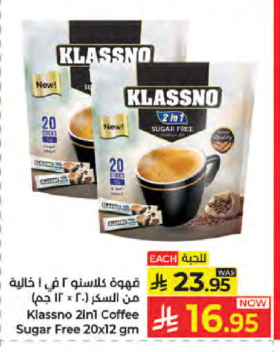 available at كبايان هايبرماركت in مملكة العربية السعودية, السعودية, سعودية - جدة