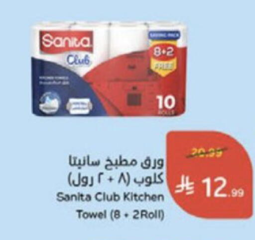 available at Hyper Panda in KSA, Saudi Arabia, Saudi - Medina