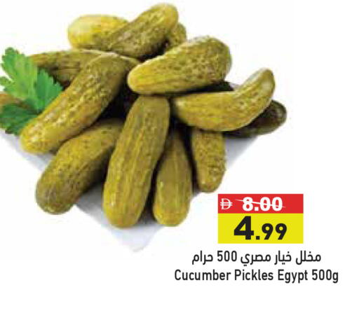 Cucumber available at أسواق رامز in الإمارات العربية المتحدة , الامارات - أبو ظبي
